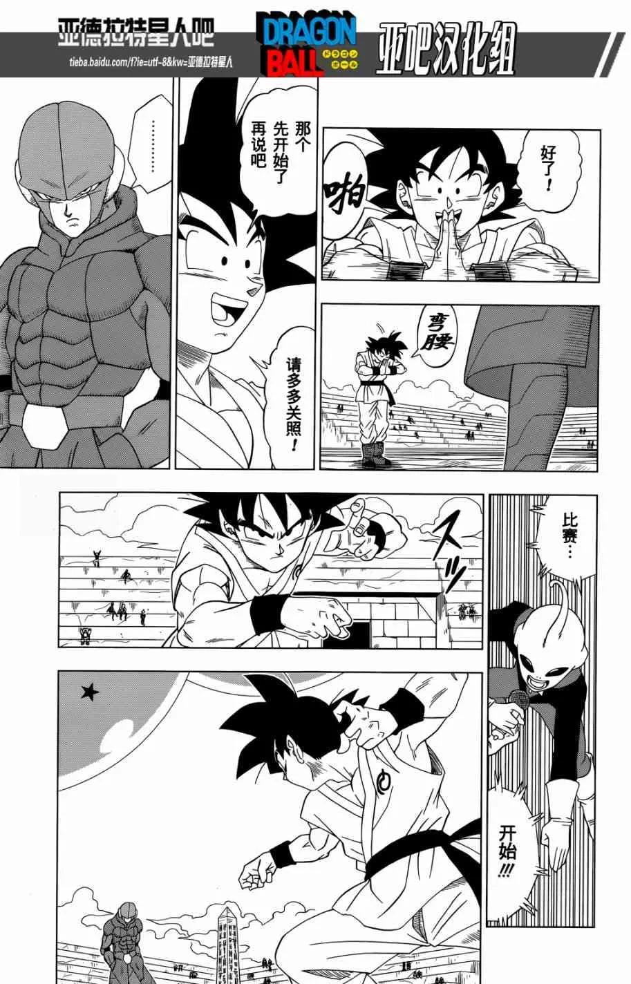 第17话 第29页