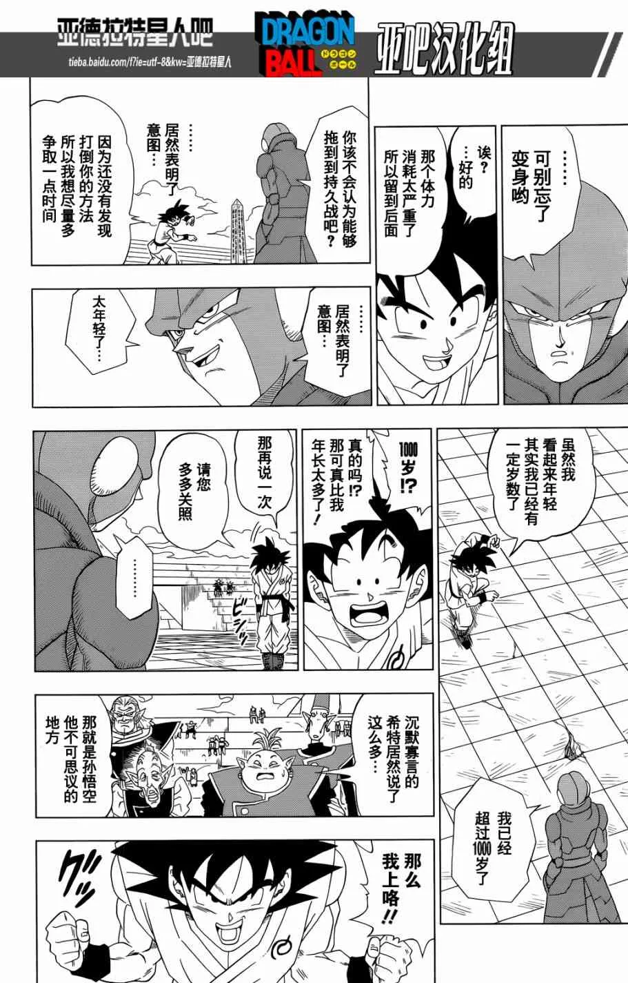 第17话 第30页