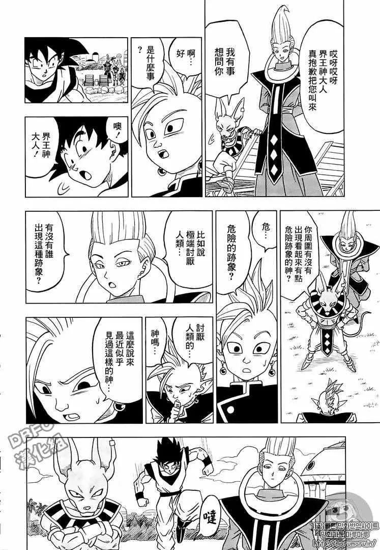 第17话 第32页