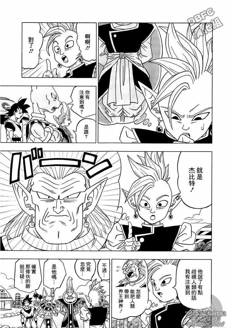 第17话 第33页