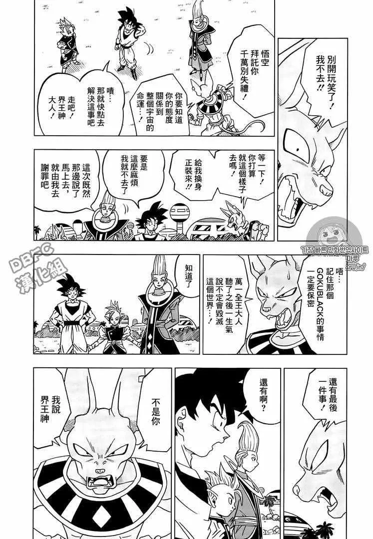 第17话 第37页