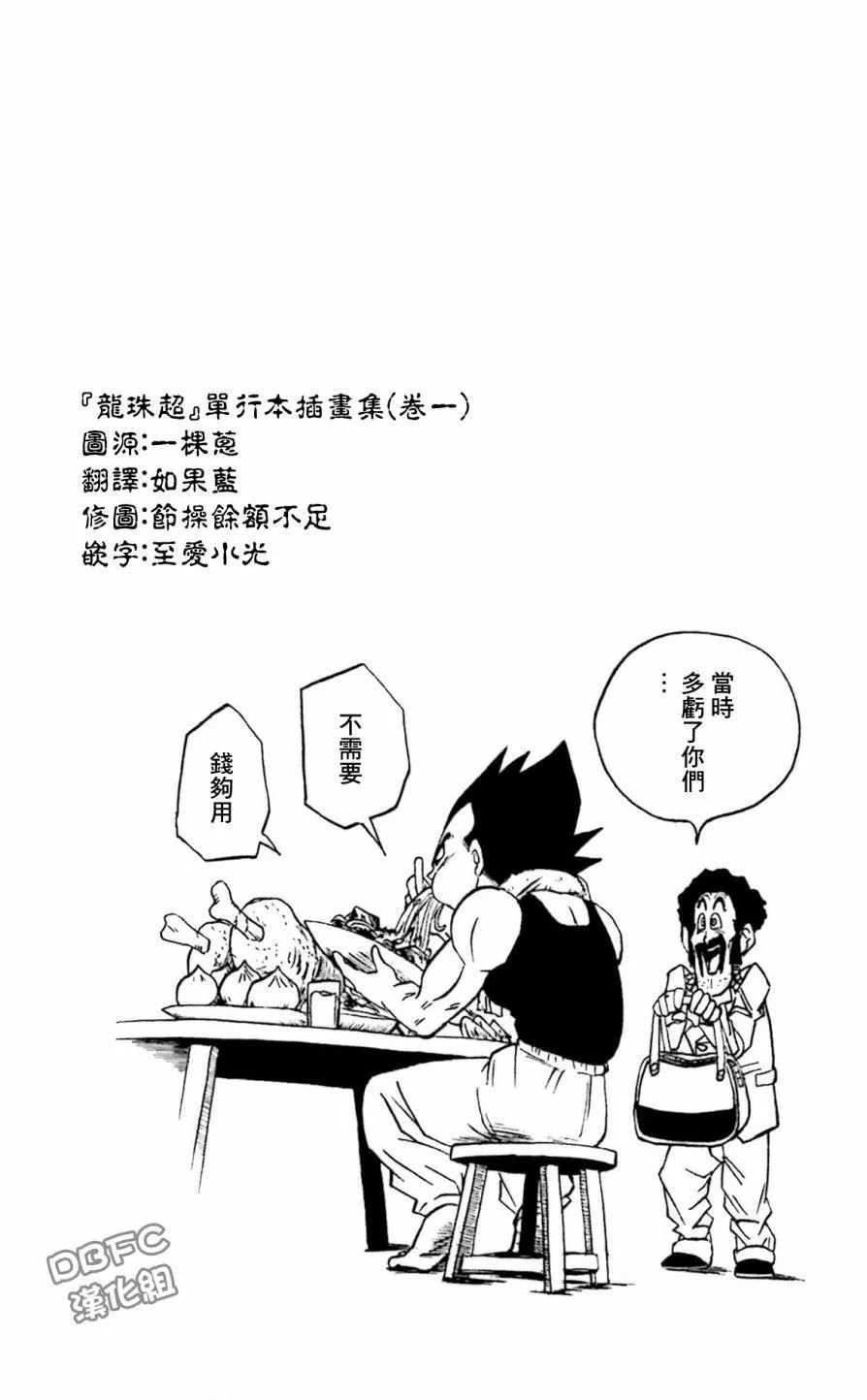 第18话 第1页