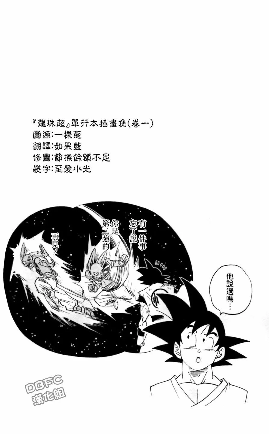 第18话 第5页