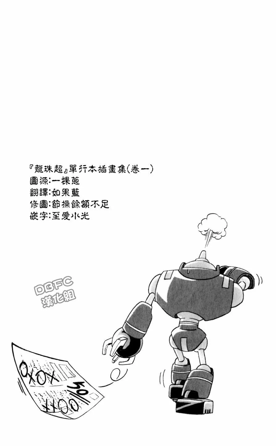 第18话 第7页