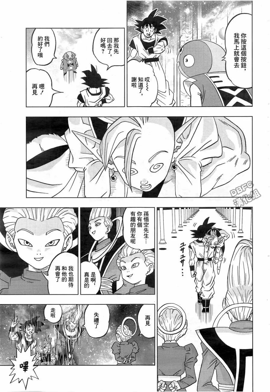 第18话 第9页