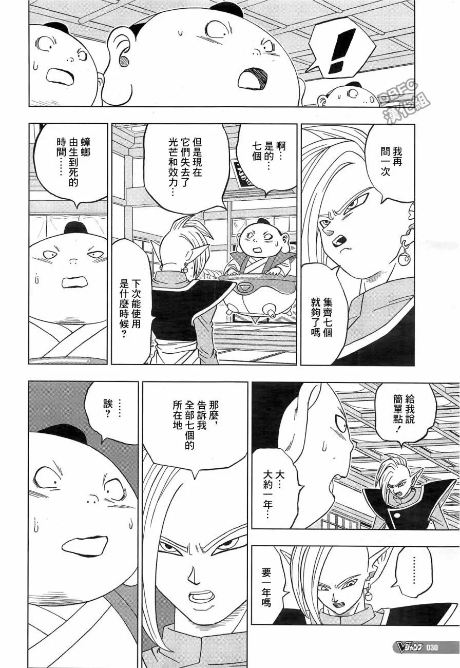 第18话 第12页
