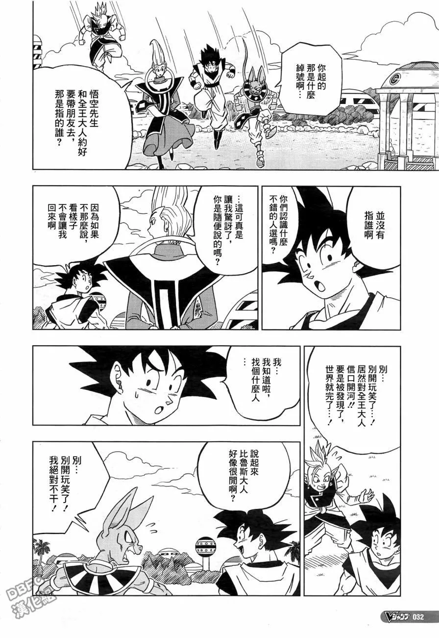 第18话 第14页
