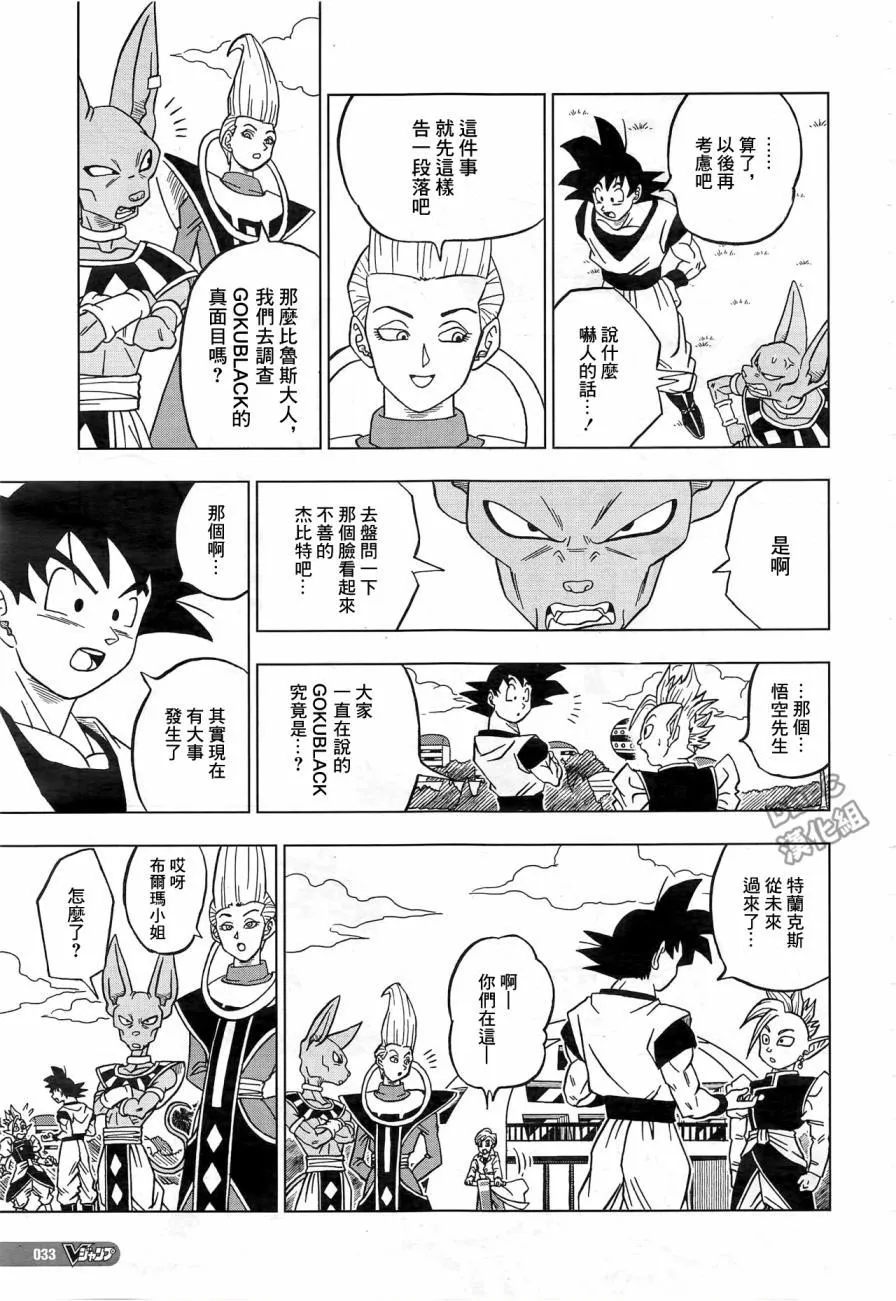 第18话 第15页