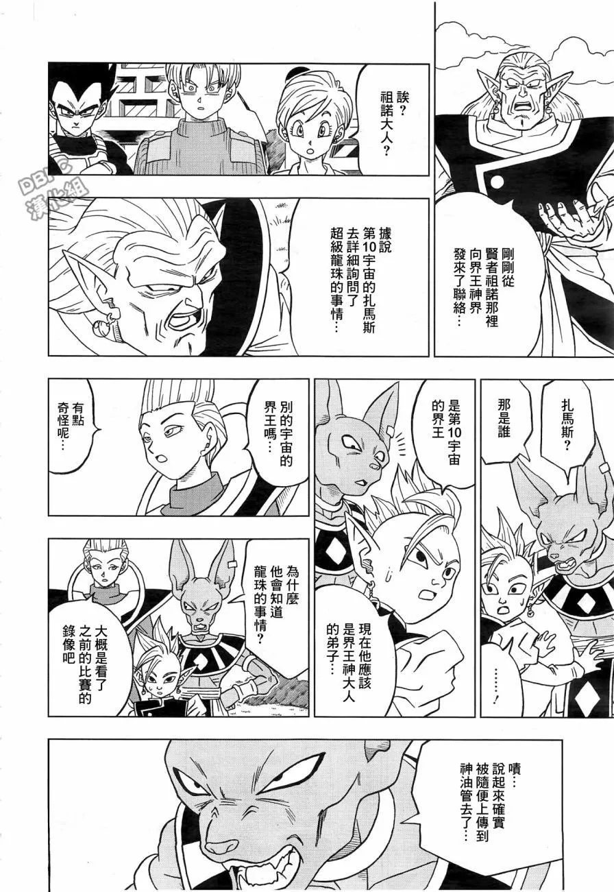 第18话 第18页