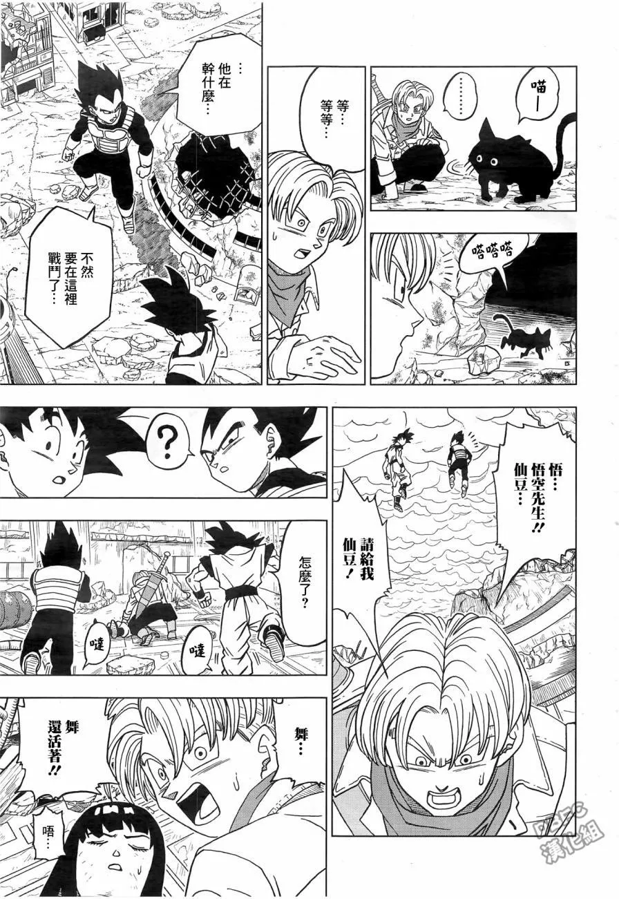 第18话 第33页