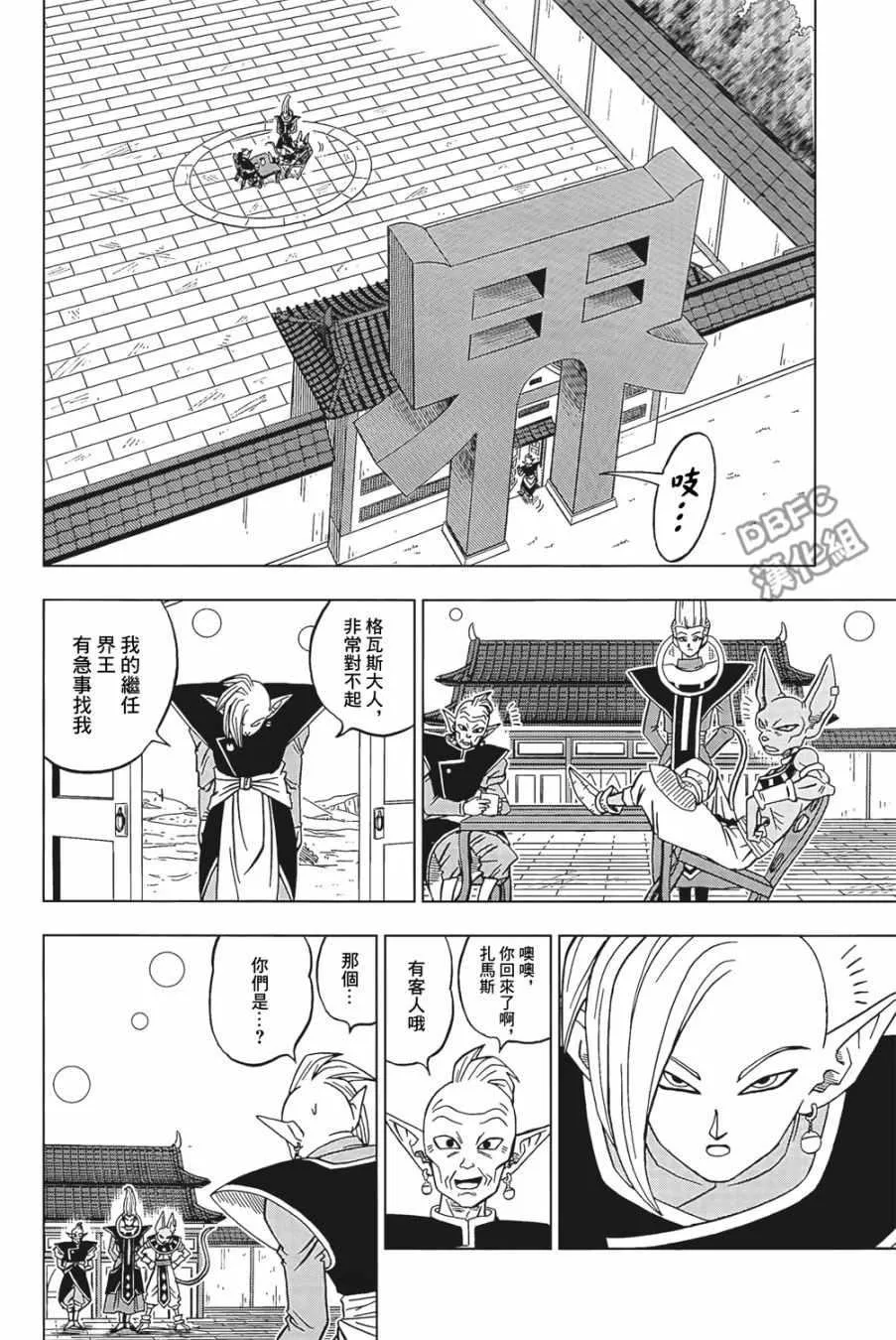 第19话 第18页