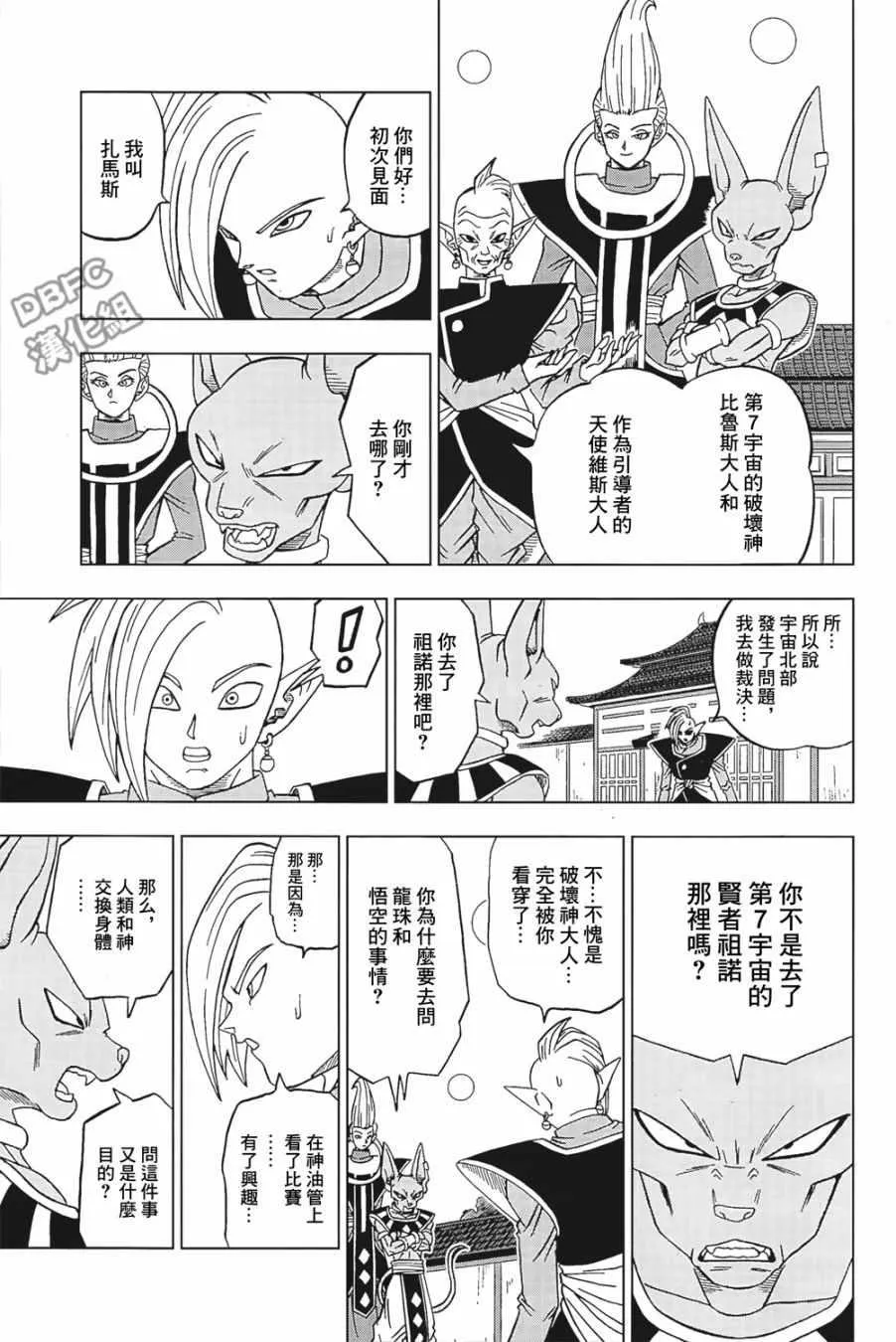 第19话 第19页