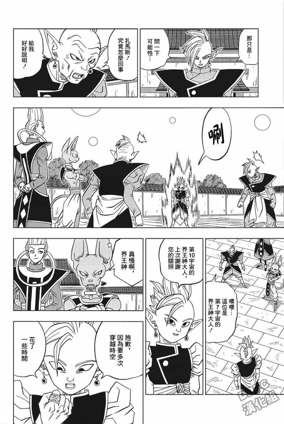 第19话 第20页