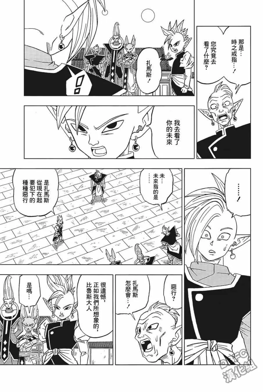 第19话 第21页