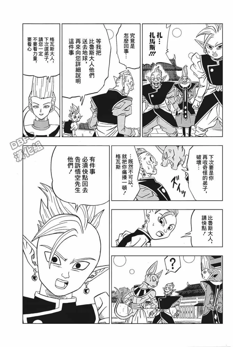 第19话 第31页