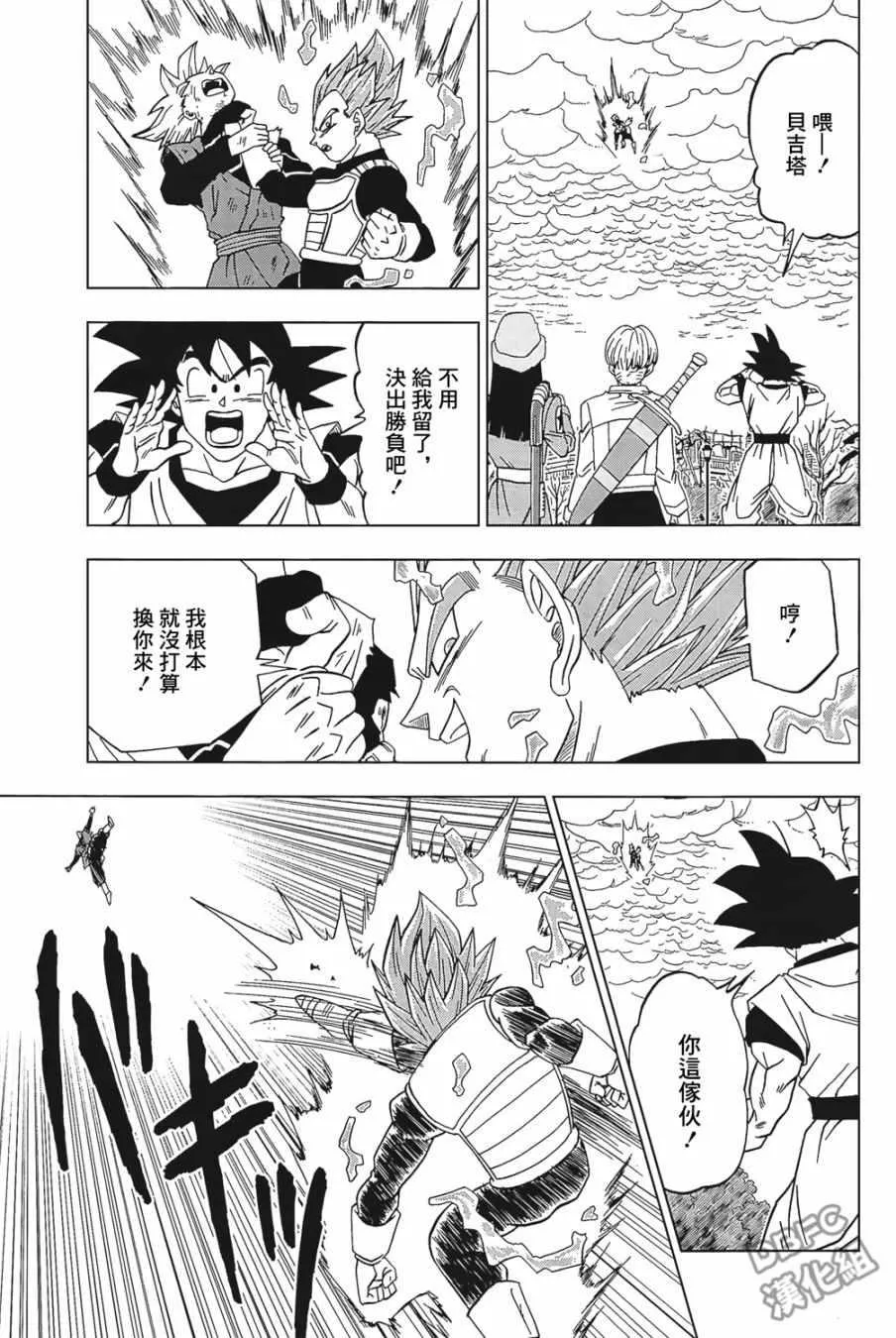 第19话 第33页