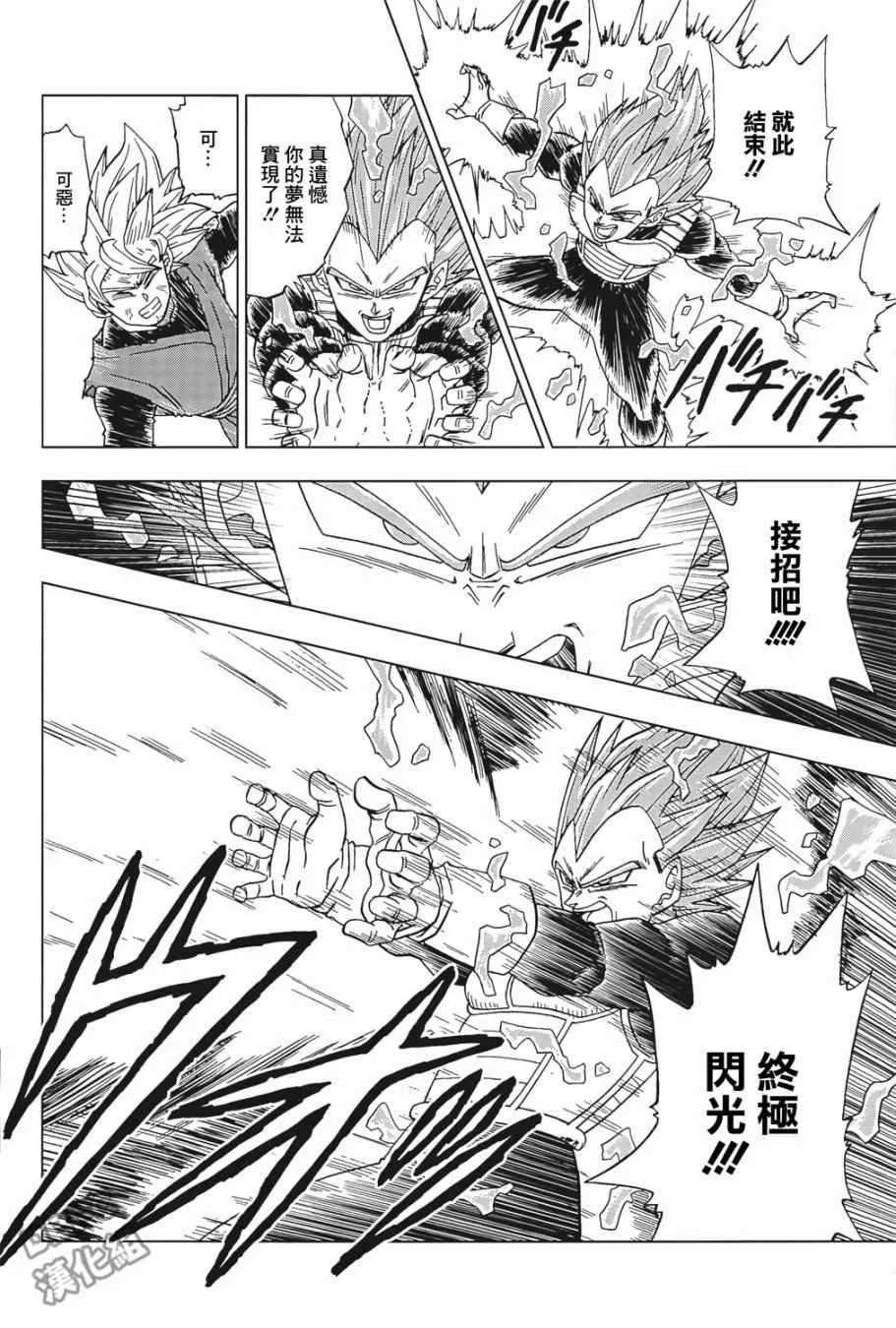 第19话 第34页
