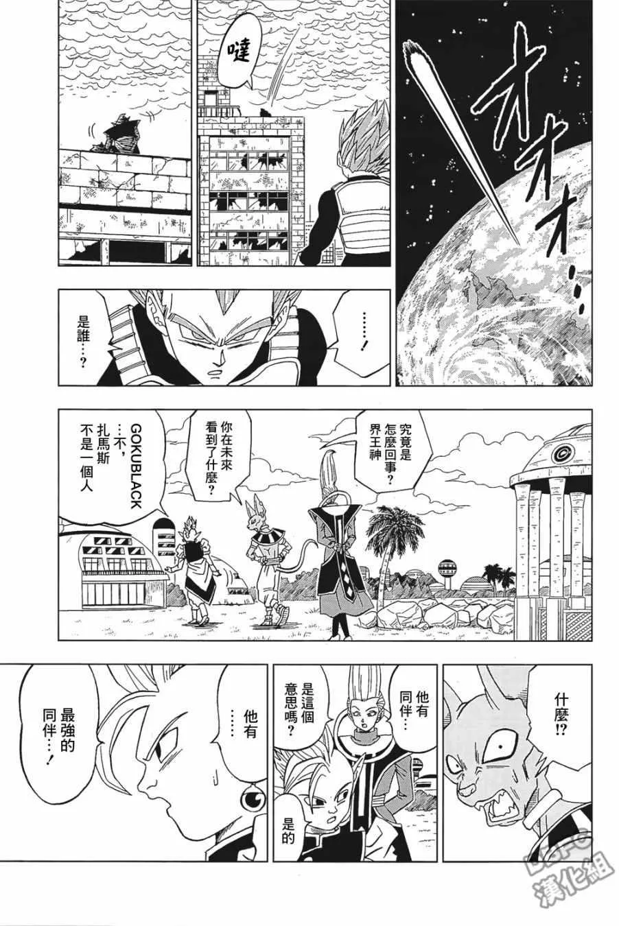 第19话 第37页
