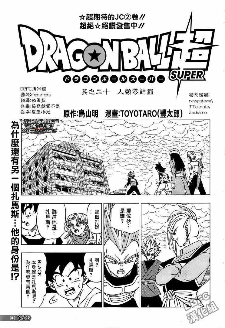 第20话 第1页