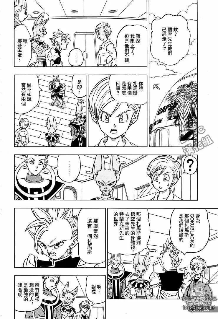 第20话 第2页
