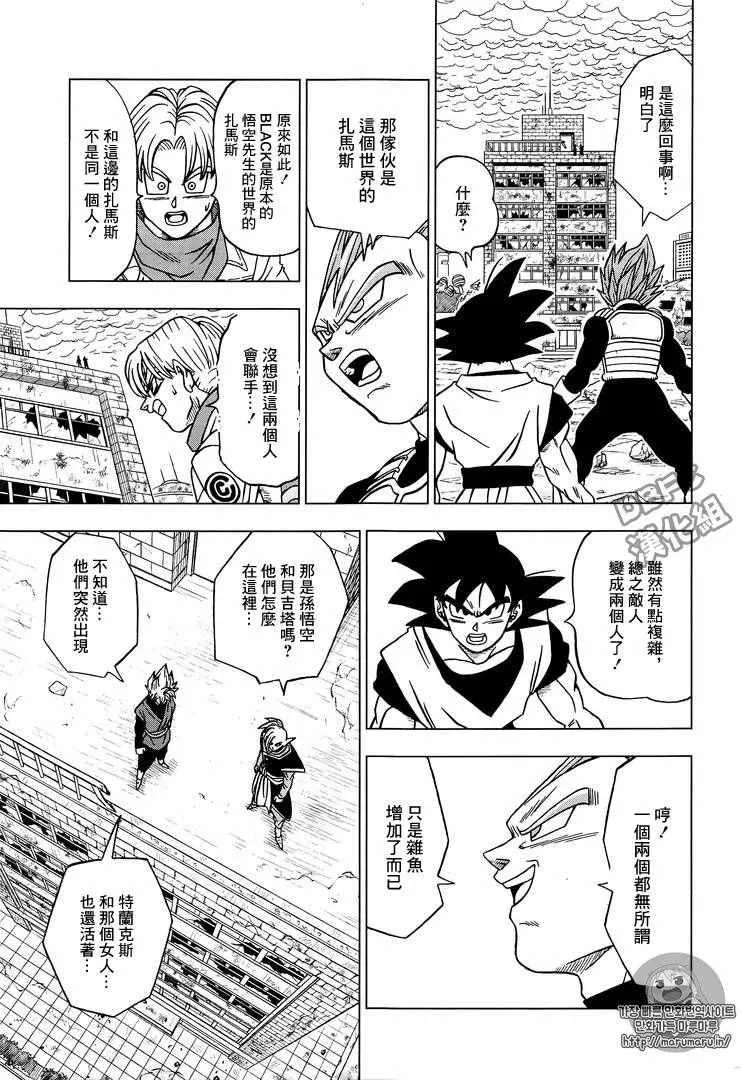 第20话 第3页