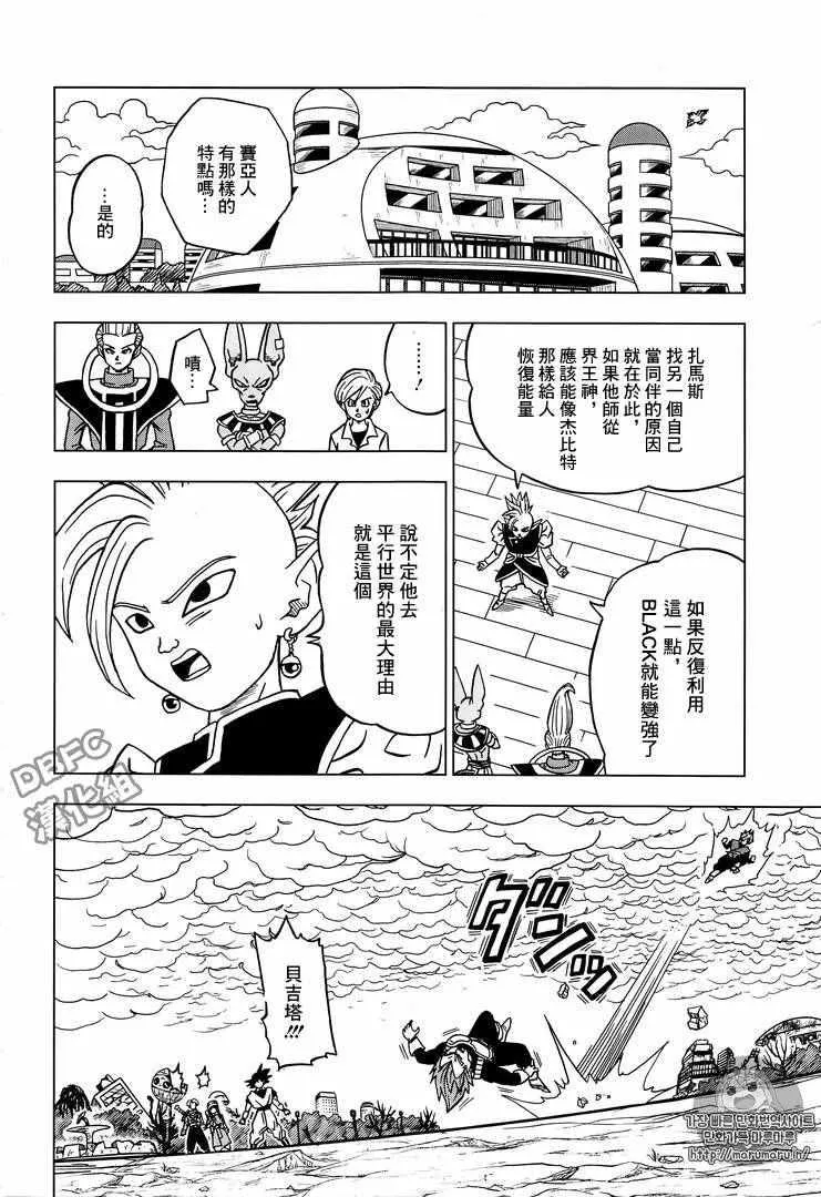 第20话 第12页
