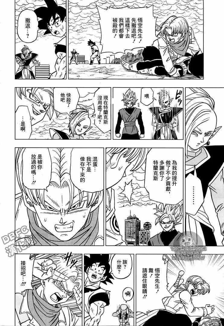 第20话 第30页
