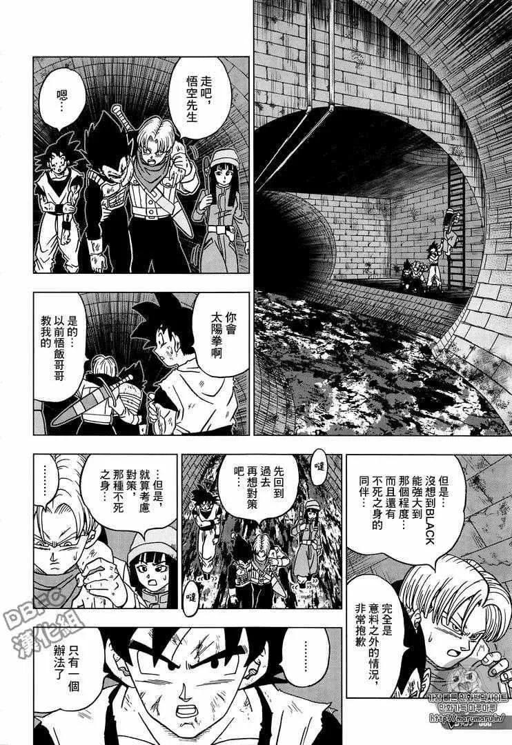 第20话 第32页