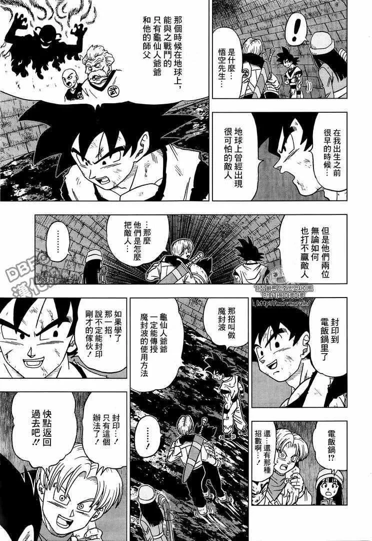 第20话 第33页