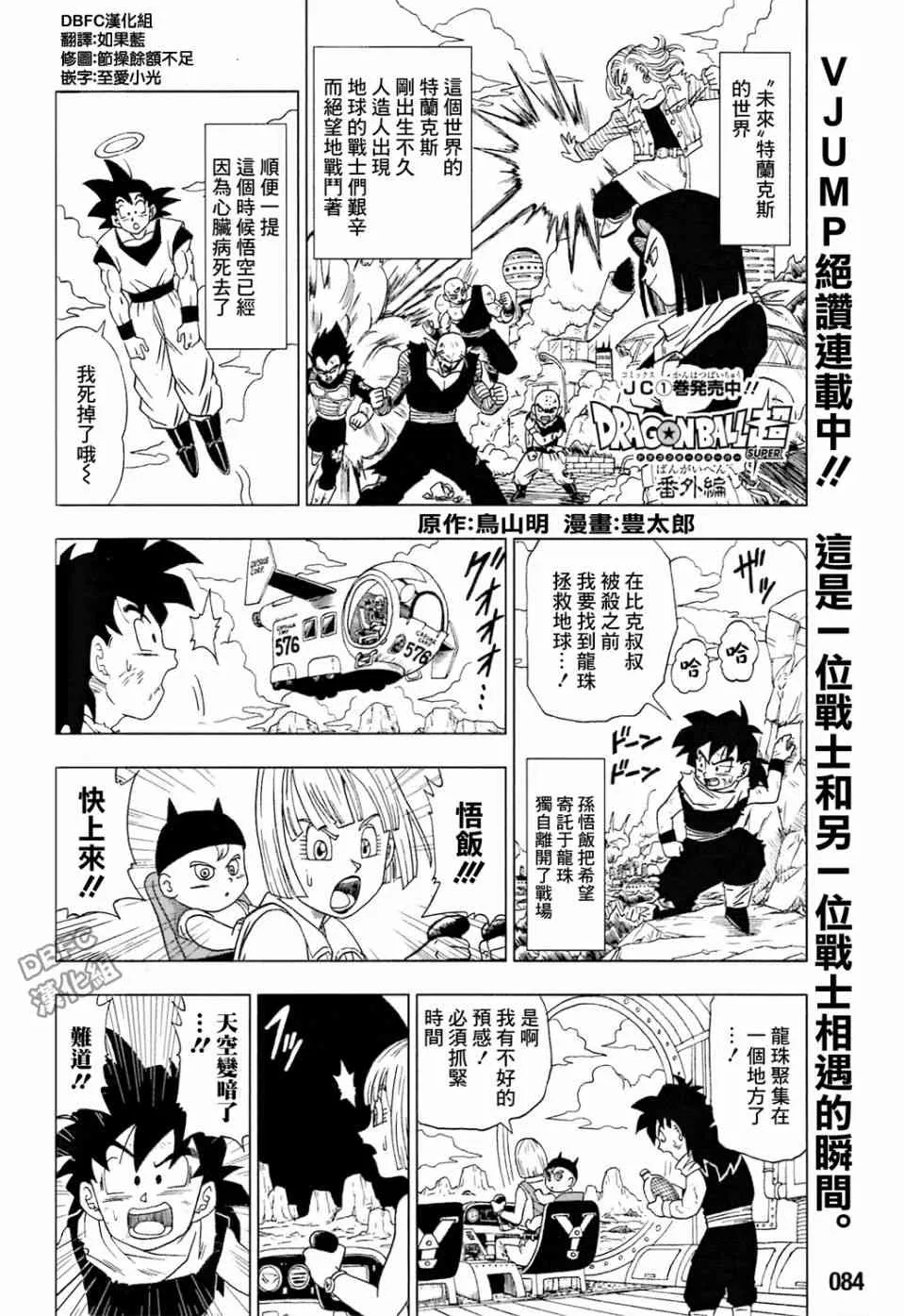 第21话 第1页
