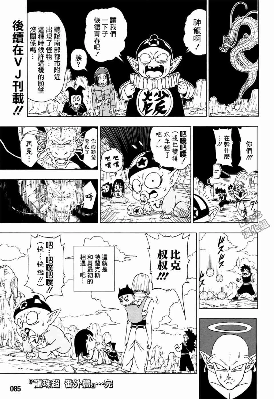 第21话 第2页