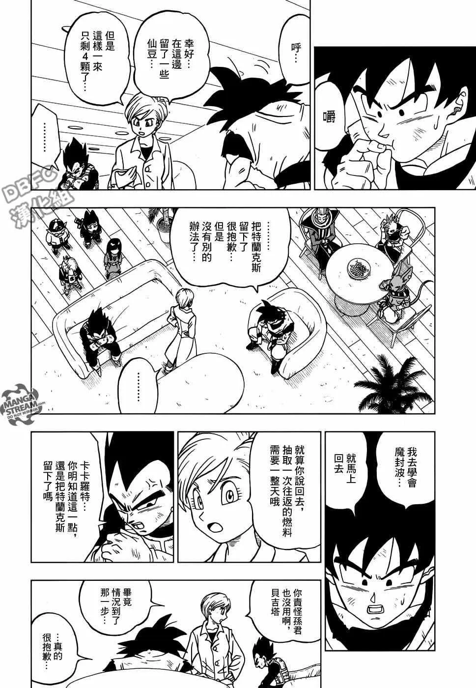 第21话 第4页