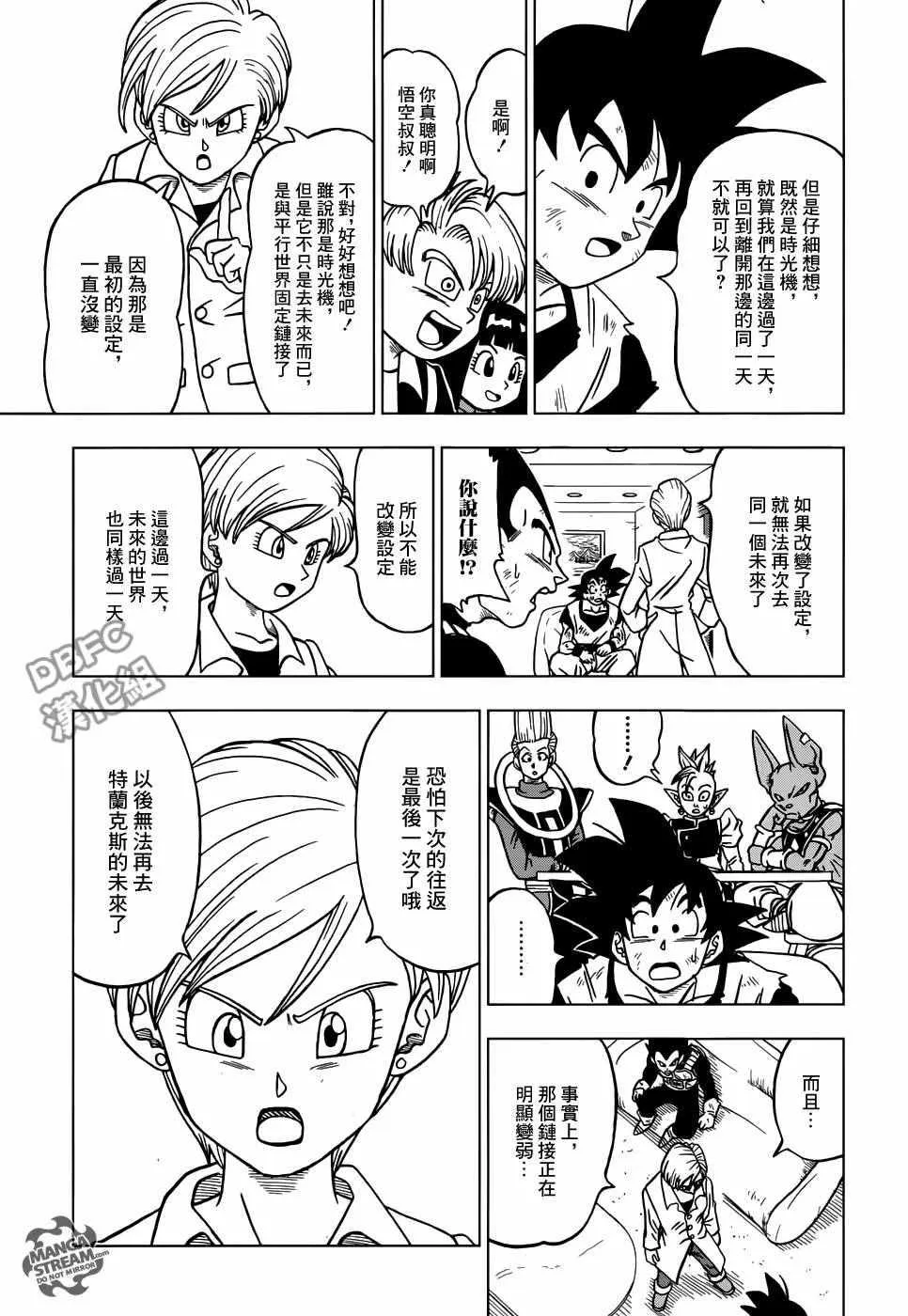第21话 第5页