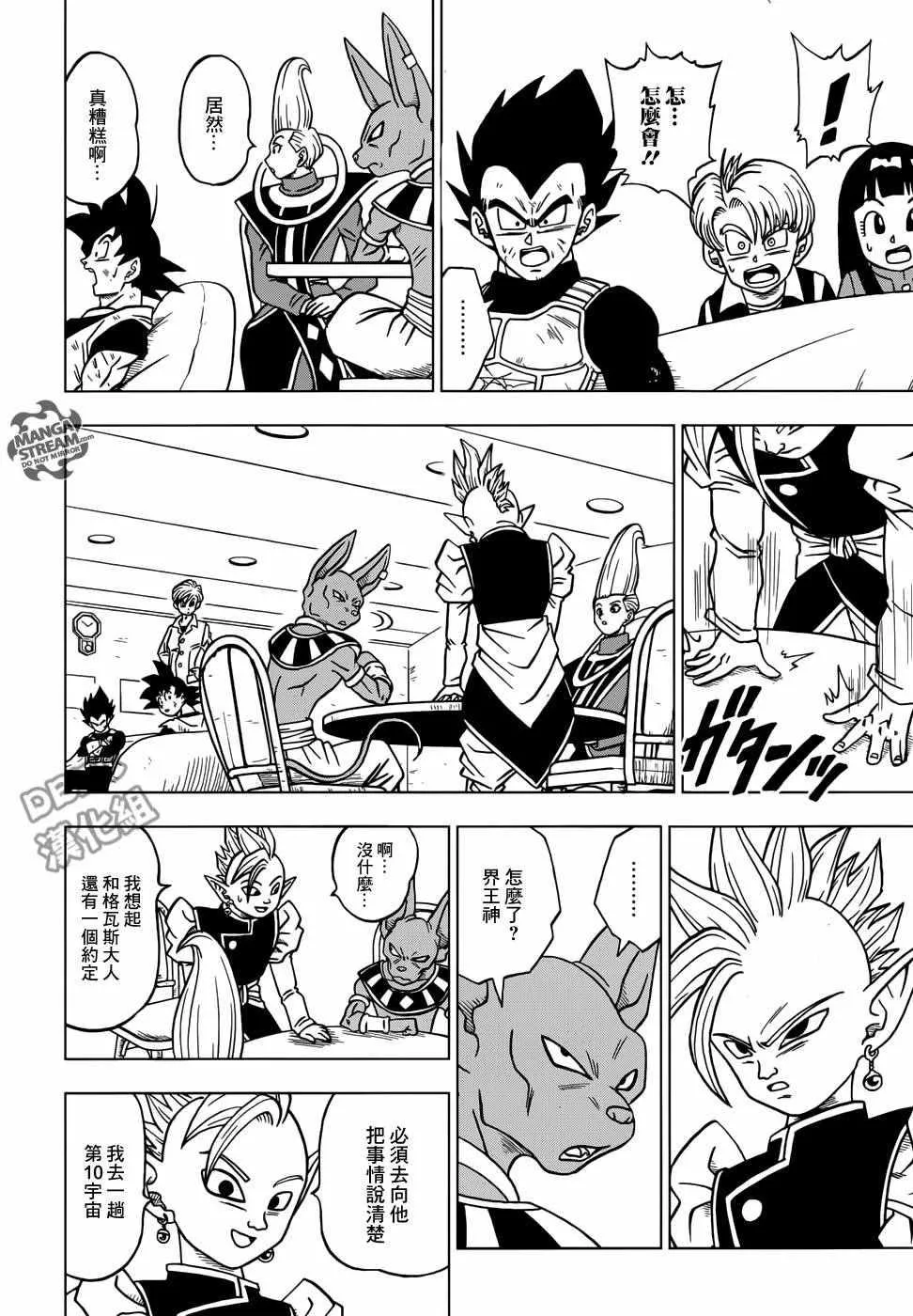 第21话 第6页
