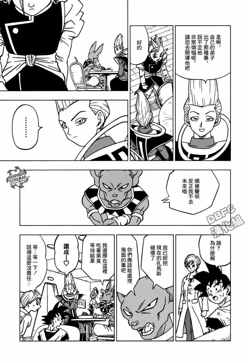 第21话 第7页