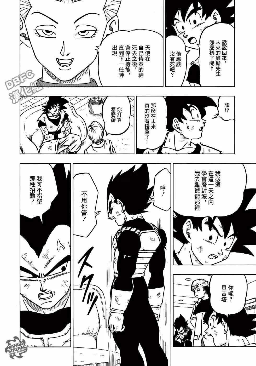 第21话 第8页