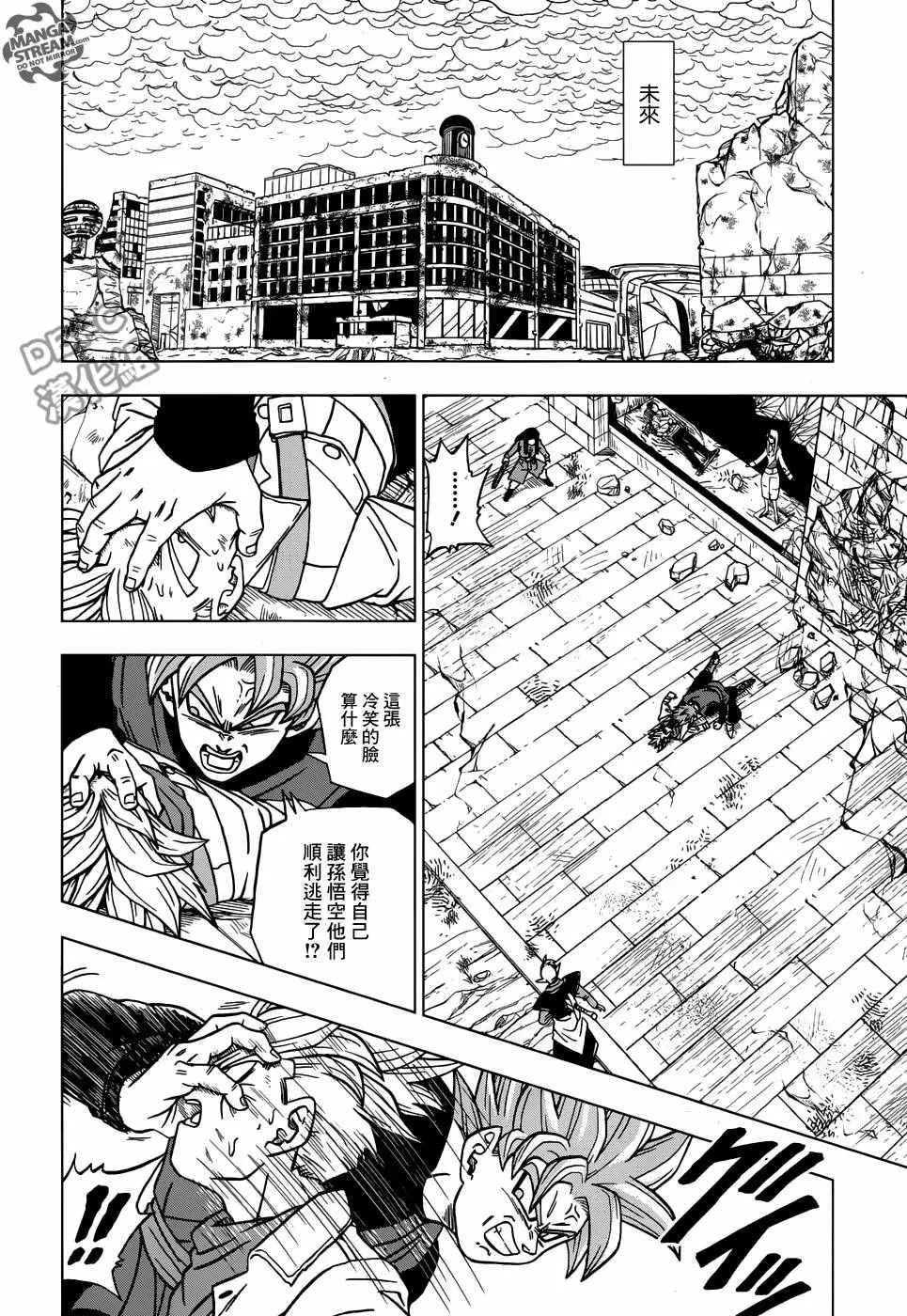 第21话 第10页