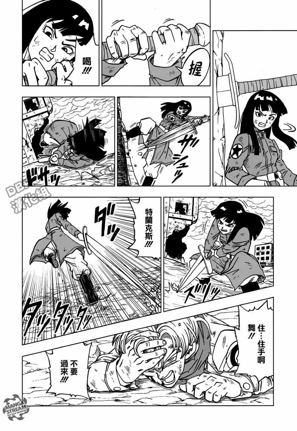 第21话 第20页