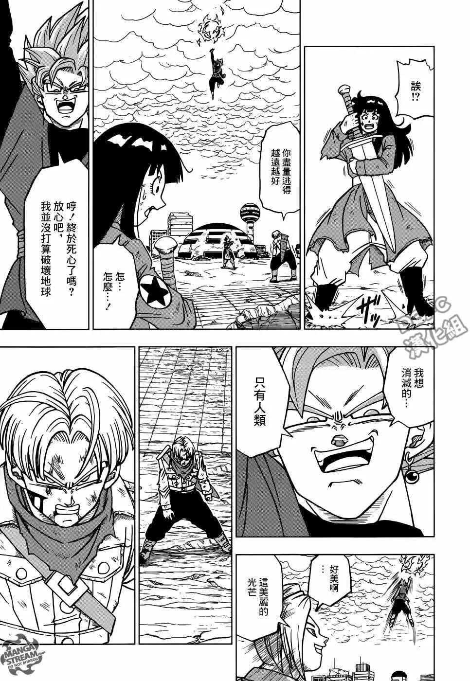 第21话 第21页