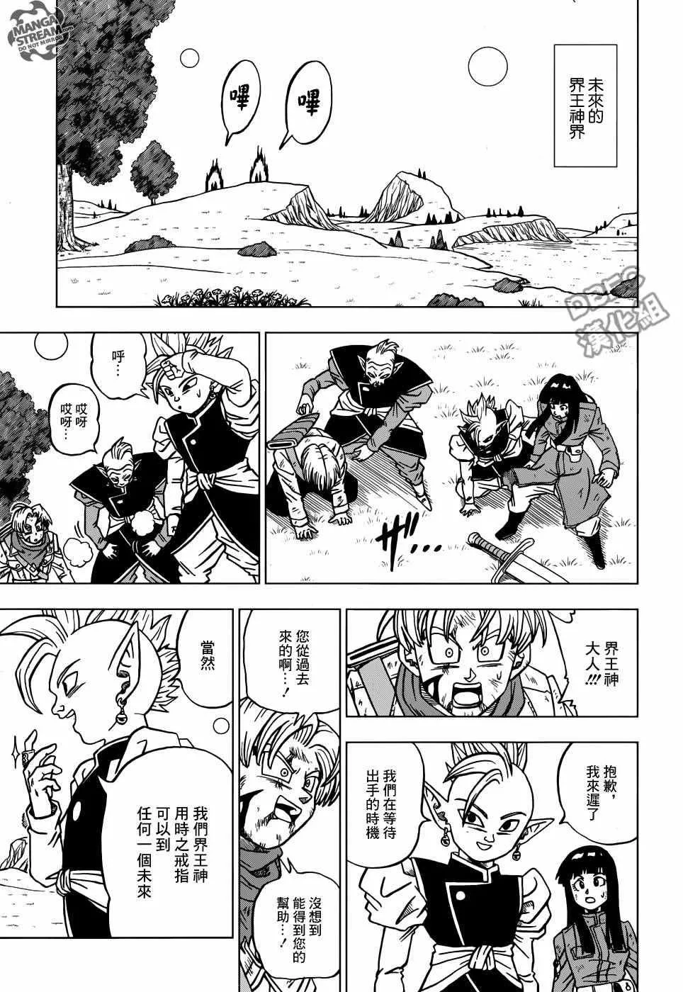 第21话 第25页