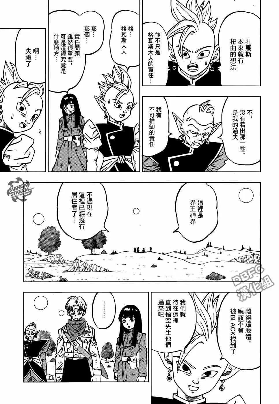 第21话 第27页
