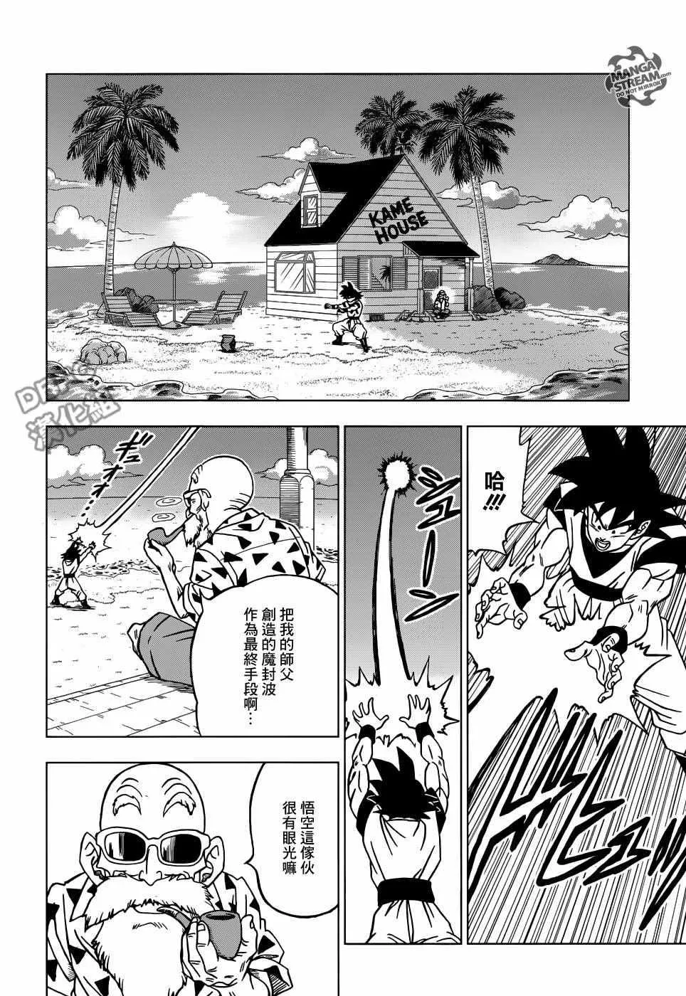 第21话 第28页