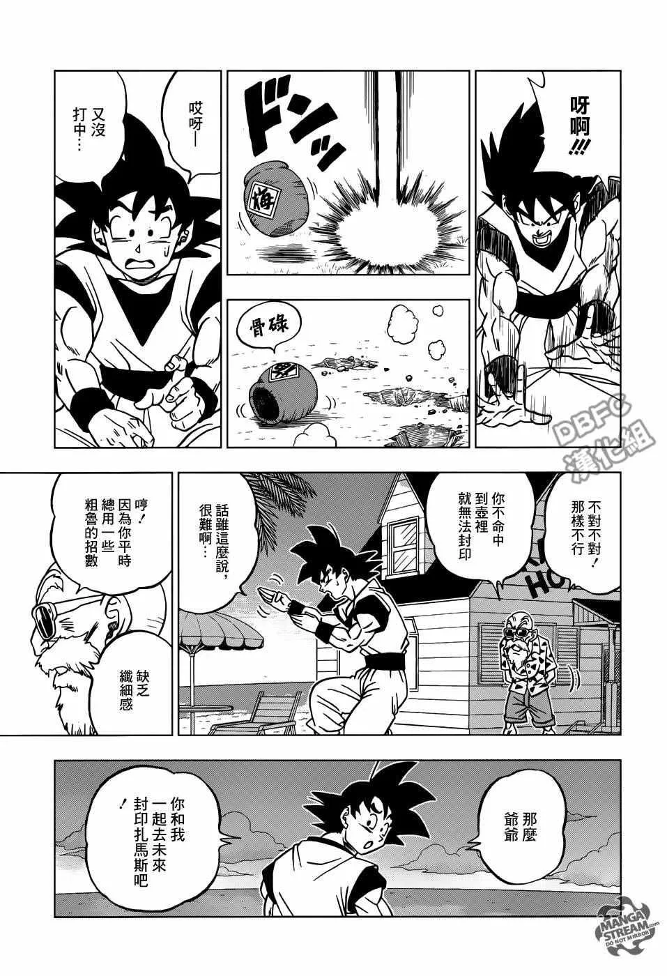 第21话 第29页