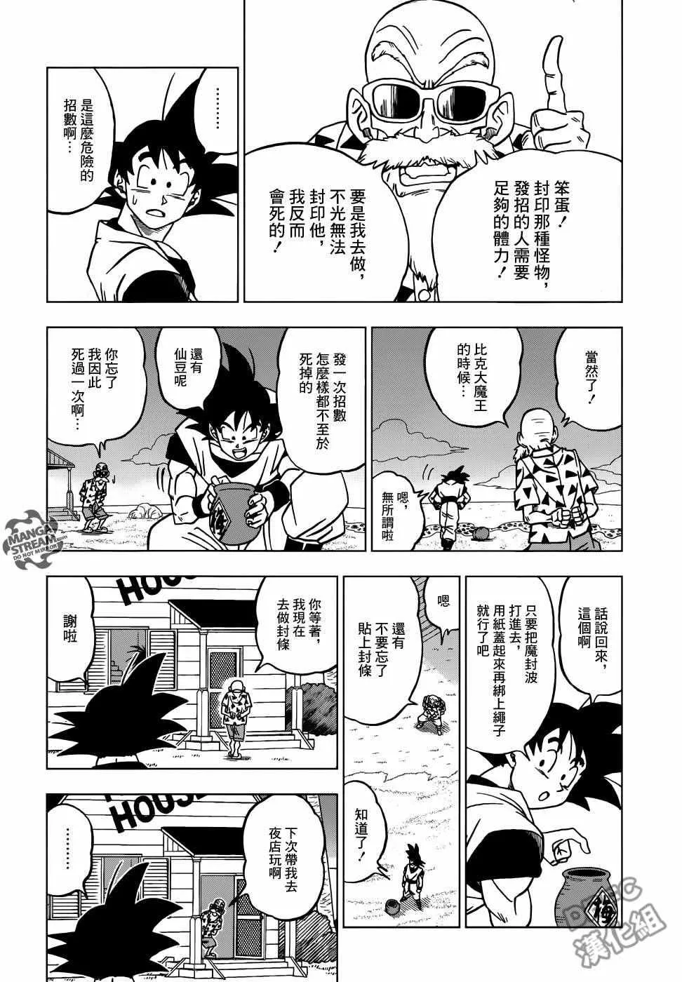 第21话 第30页
