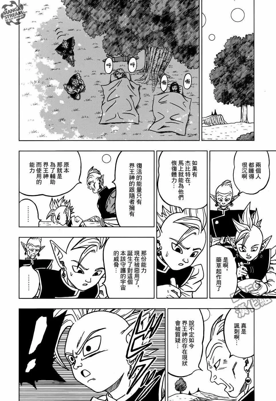 第21话 第32页