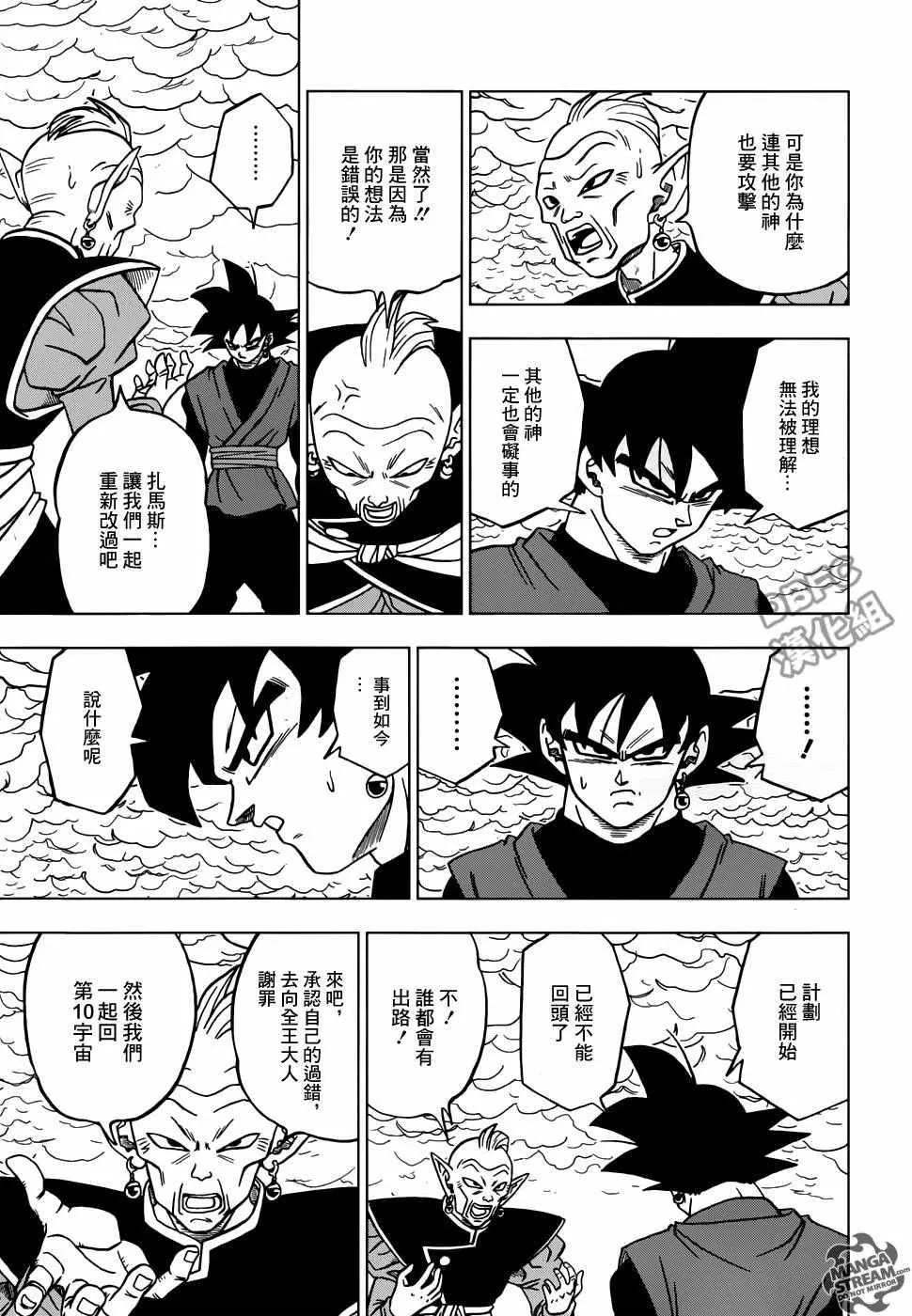 第21话 第37页