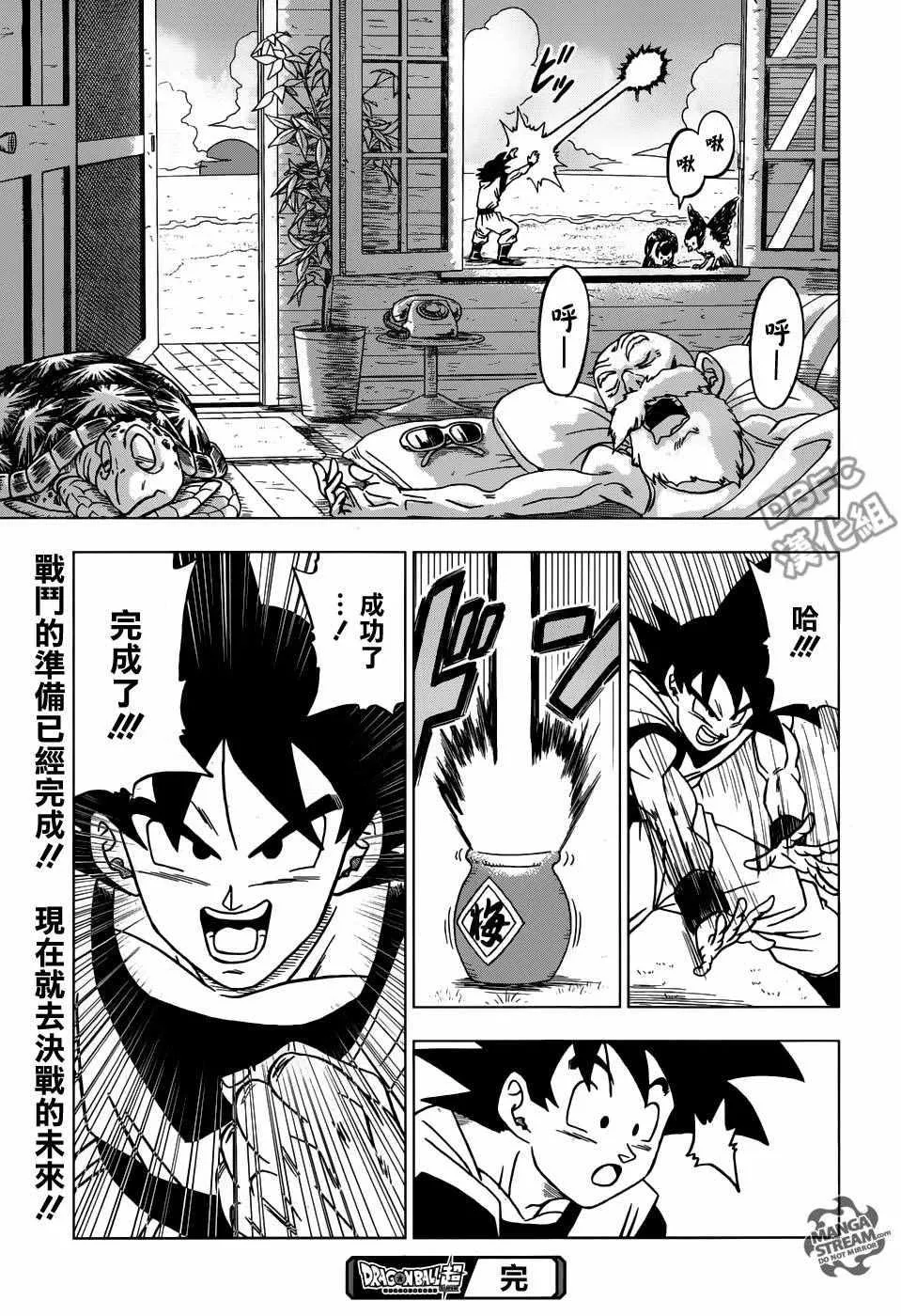 第21话 第45页