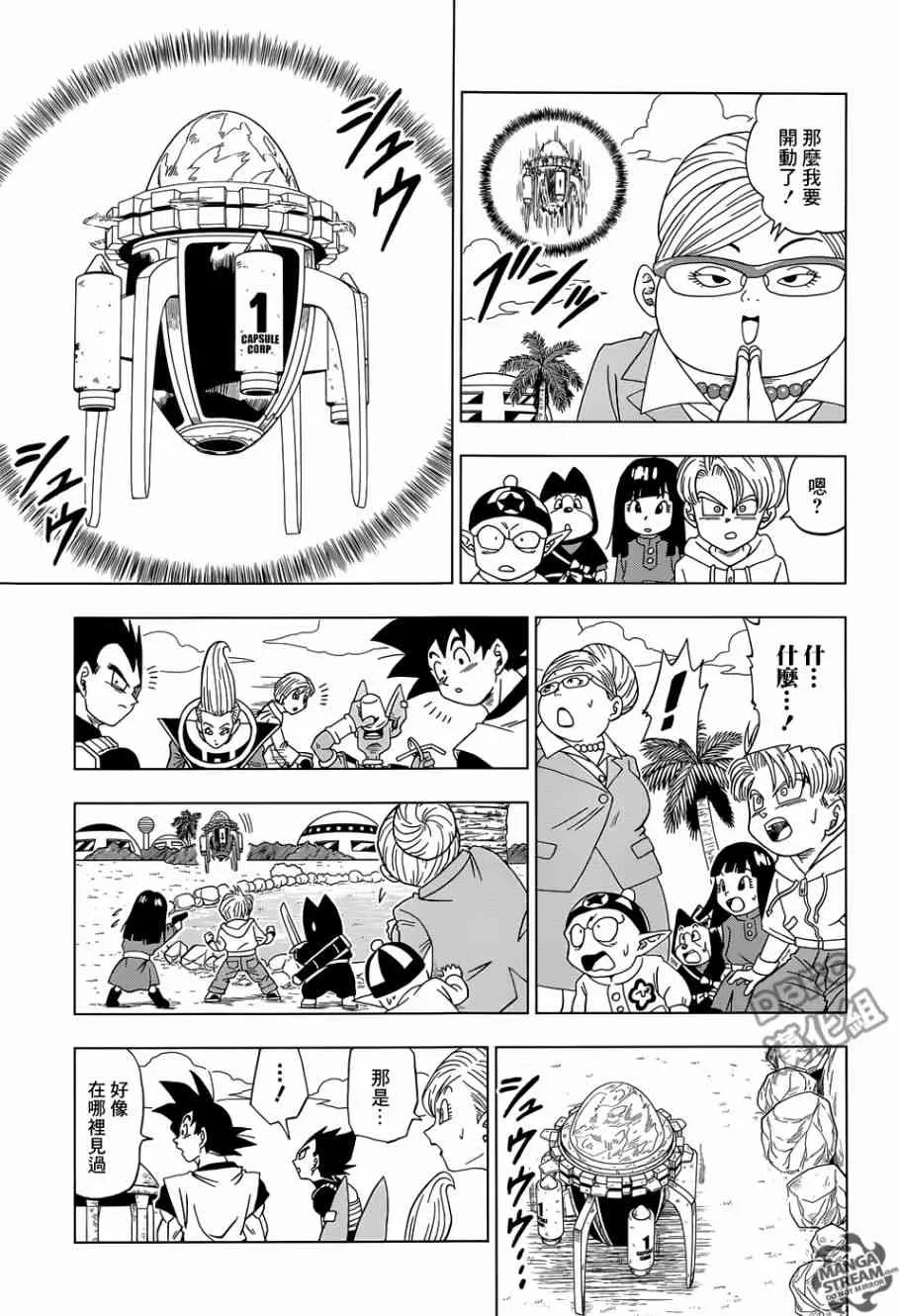 第22话 第17页