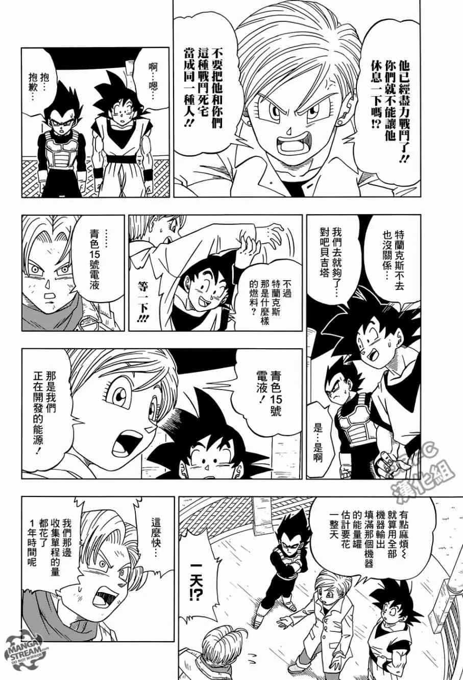 第22话 第28页