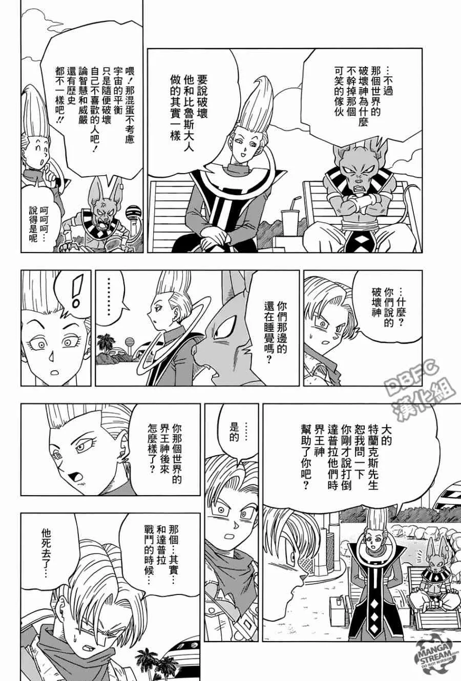 第22话 第38页